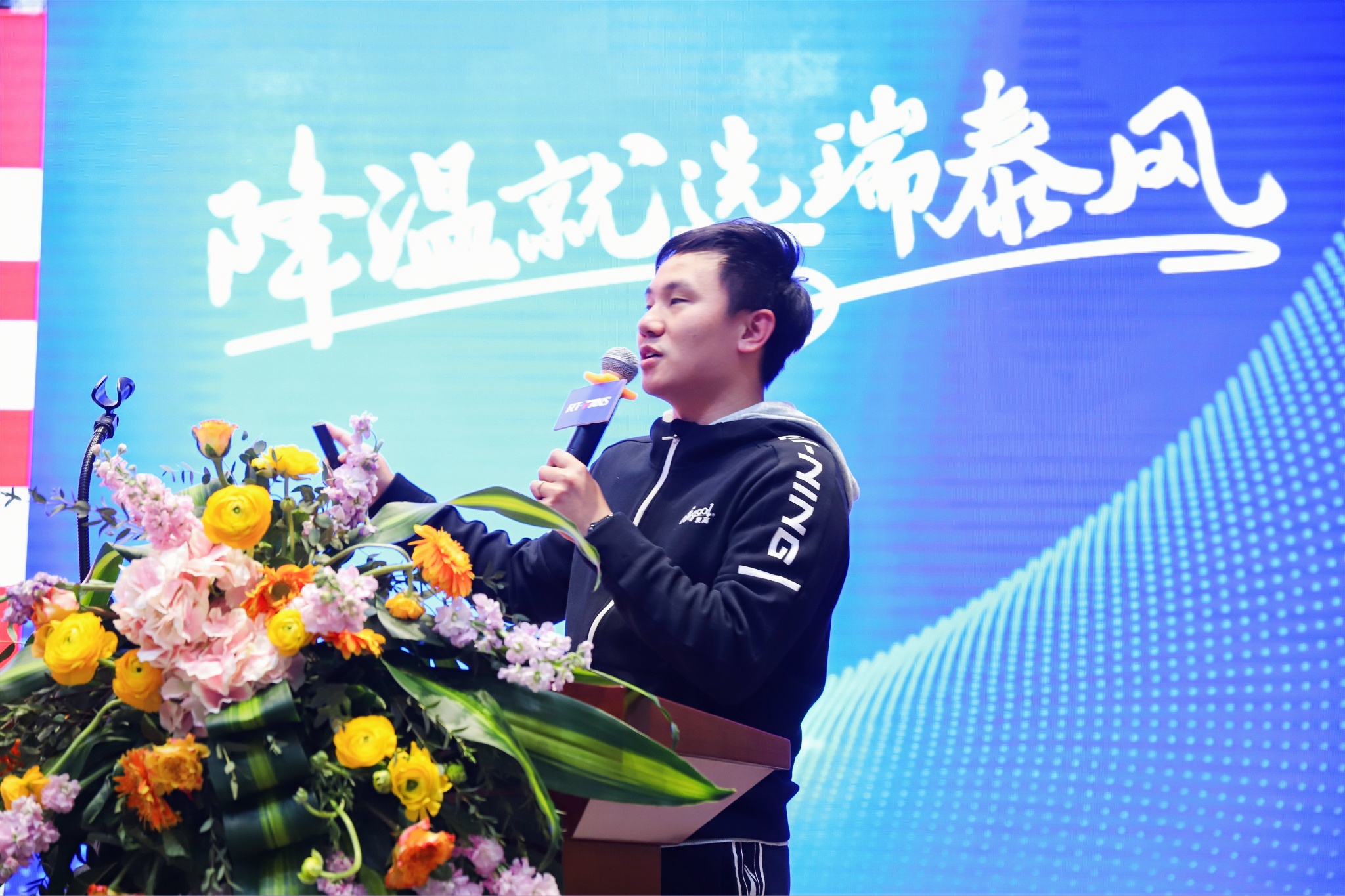 愛(ài)高體育總經(jīng)理梁嘉華先生發(fā)表戰(zhàn)略合作展望 愛(ài)高體育總經(jīng)理梁嘉華先生發(fā)表戰(zhàn)略合作展望