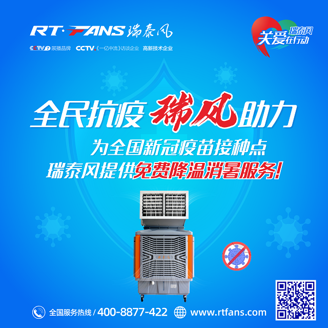 關愛進行時----瑞泰風愛心助力第三日，總計百臺服務計劃已預約過半