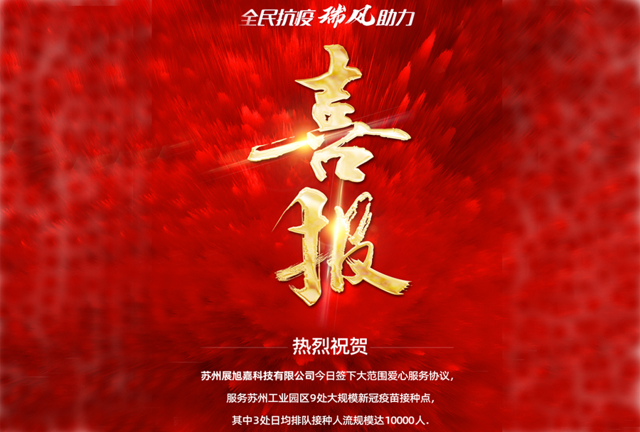 “瑞泰風關愛在行動”，今日再出大成果