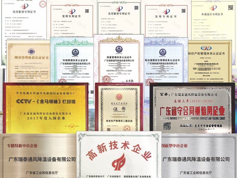 瑞泰風(fēng)公司簡介 工業(yè)大風(fēng)扇 工業(yè)冷風(fēng)機 移動冷風(fēng)機 降溫設(shè)備